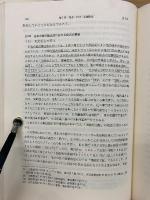 アメリカ独占禁止法