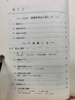 理解しやすい物理I