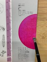理解しやすい物理I