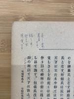 支那哲學史