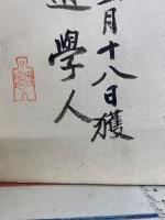 支那哲學史