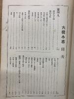大役小志