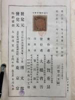 大役小志