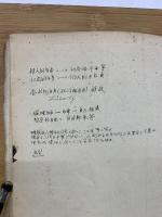 改訂 倫理綱要
