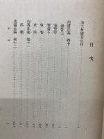 尚書正義