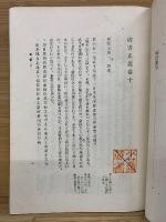 尚書正義