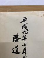 國文學の諸相