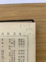 醸造微論