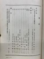 日本之儒教