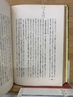日本之儒教