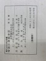 日本之儒教