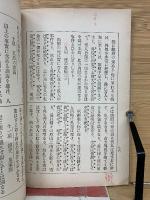 天人論