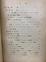 最新 染料及顔料化學