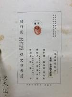 現代国家批判