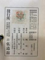 中國詩選