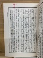 莊子新釋