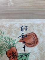 莊子新釋