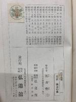 莊子新釋