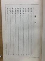 論語