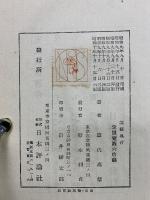 論語