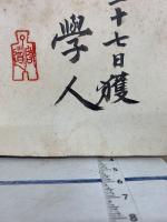 論語