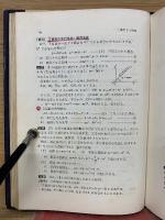  大学への新数学 Ⅰ ⅡB Ⅲ 3冊セット 