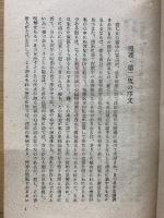 ゲルトルートは如何にその子を教ふるか