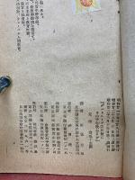 ゲルトルートは如何にその子を教ふるか