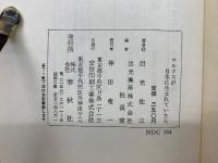 マルクスが日本に生まれていたら