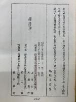 禅句集