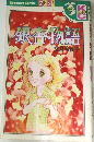 銀杏物語