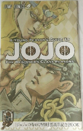 A-YOUNG PERSON'S GUIDE TO  JOJO  FOR BEGINNER'S CLASS PERSONS　2012年