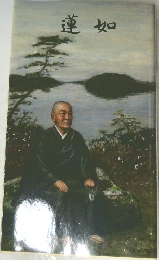 蓮如