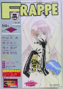 FRAPPE　1994年9月号　Vol.1