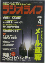 ラジオライフ　2002年4月号