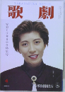 TAKARAZUKAREVUE　歌劇　4