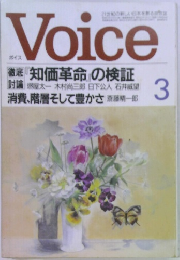 Voice　3月号