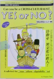 Can you be a CROSS-CULTURALIST,  YES or NO ?
