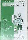 まいにちドイツ語 8