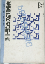 最新トランジスタ規格表