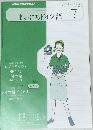 まいにちドイツ語　7