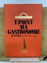 F.POINT MA GASTRONOMIE 私の料理