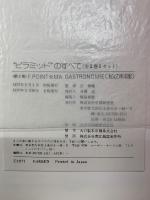 F.POINT MA GASTRONOMIE 私の料理