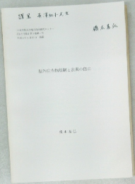 謹呈有澤知子先生