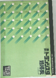 最新トランジスタ規格表