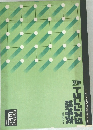最新トランジスタ規格表