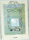 過去問題集
