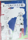 まいにちイタリア語4　2009
