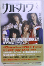 月刊カドカワ　1997年2月号