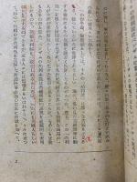 春秋社思想選書　功利説